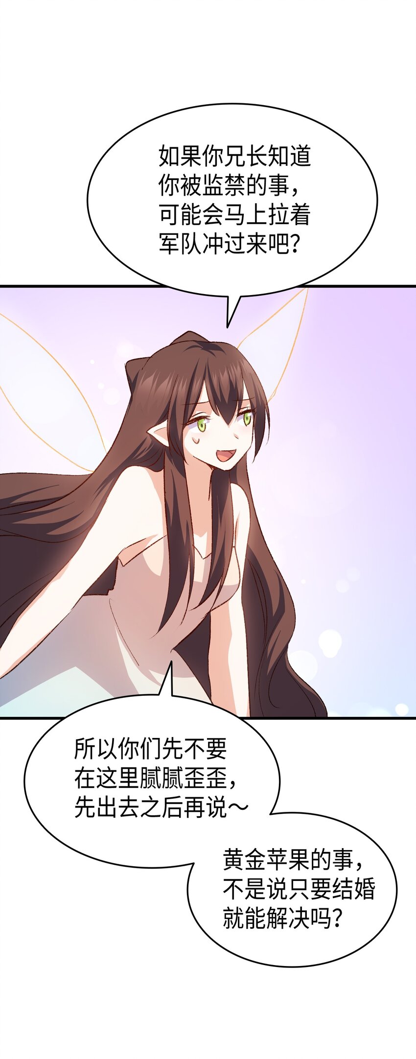 89 神秘老人(1/2)-第90话