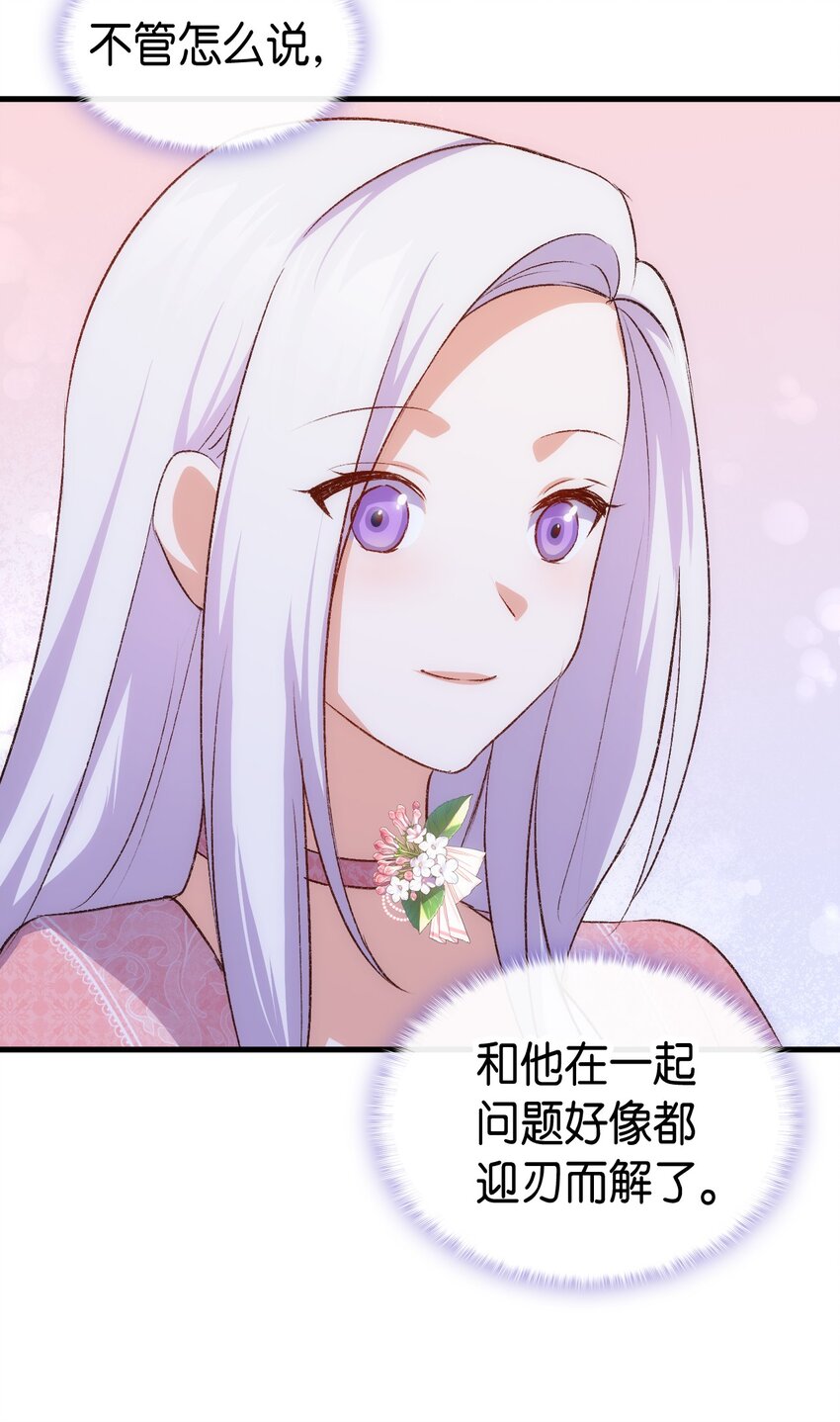 89 神秘老人(1/2)-第90话