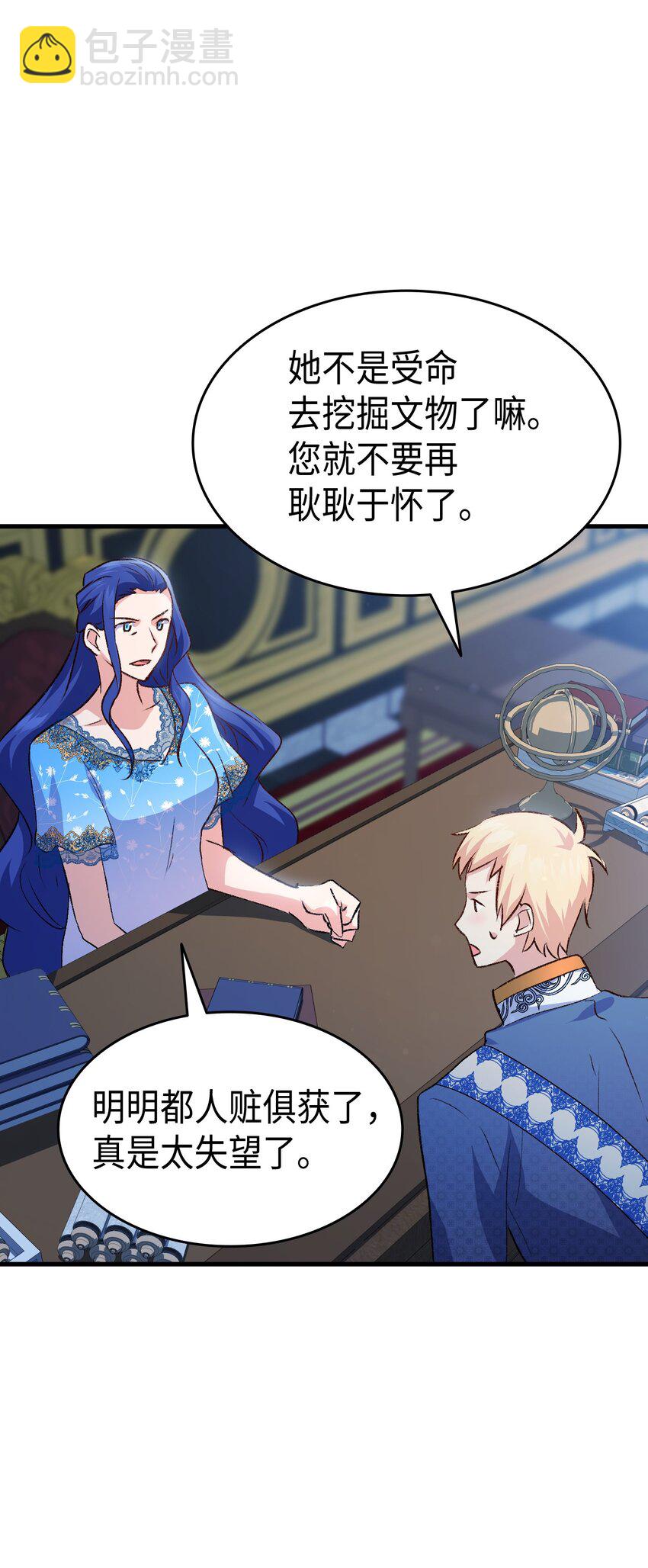 89 神秘老人(1/2)-第90话