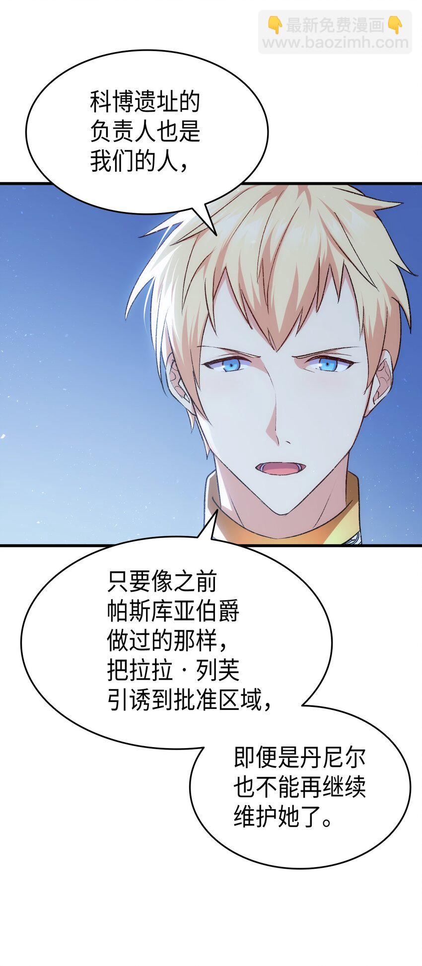 89 神秘老人(1/2)-第90话