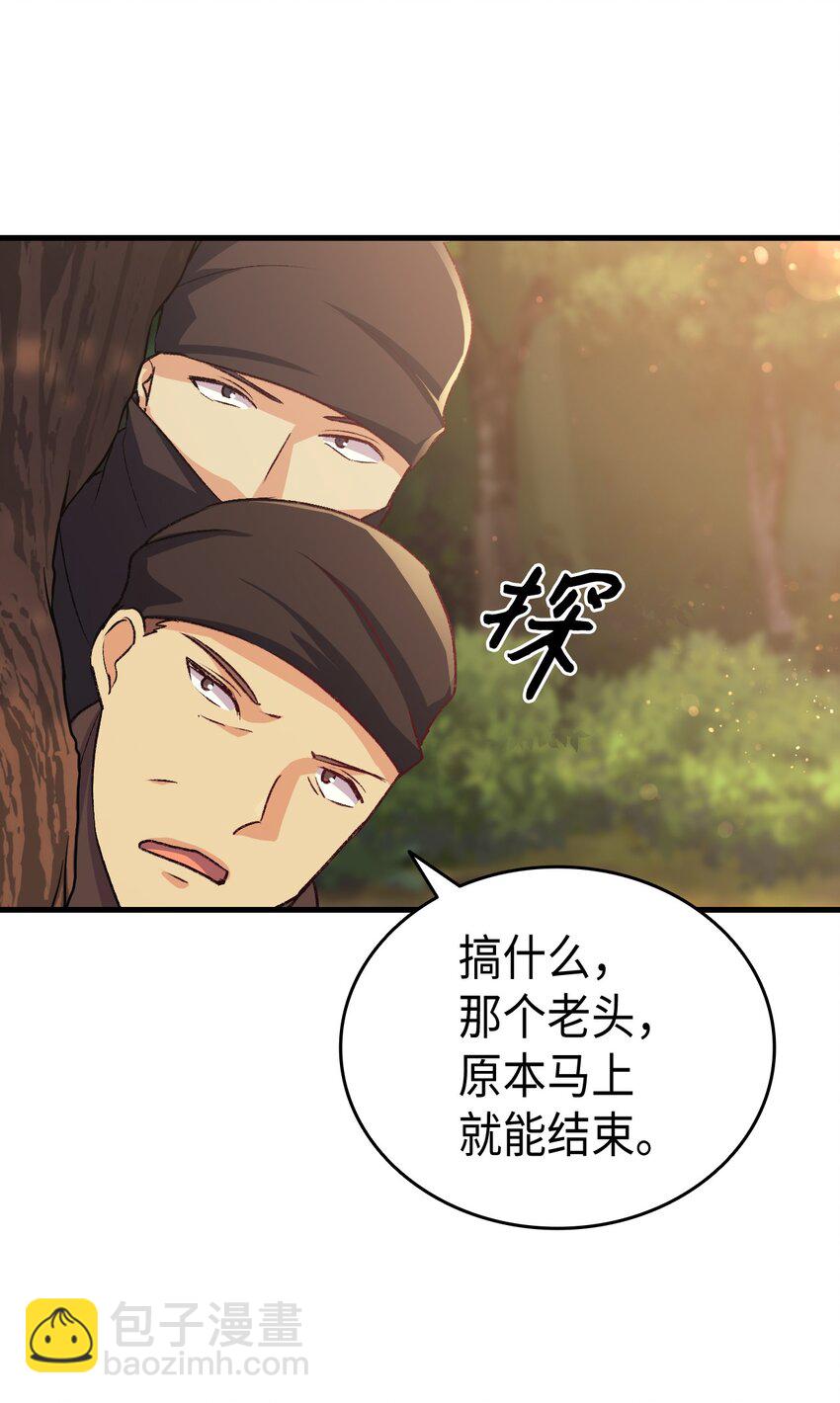 89 神秘老人(1/2)-第90话