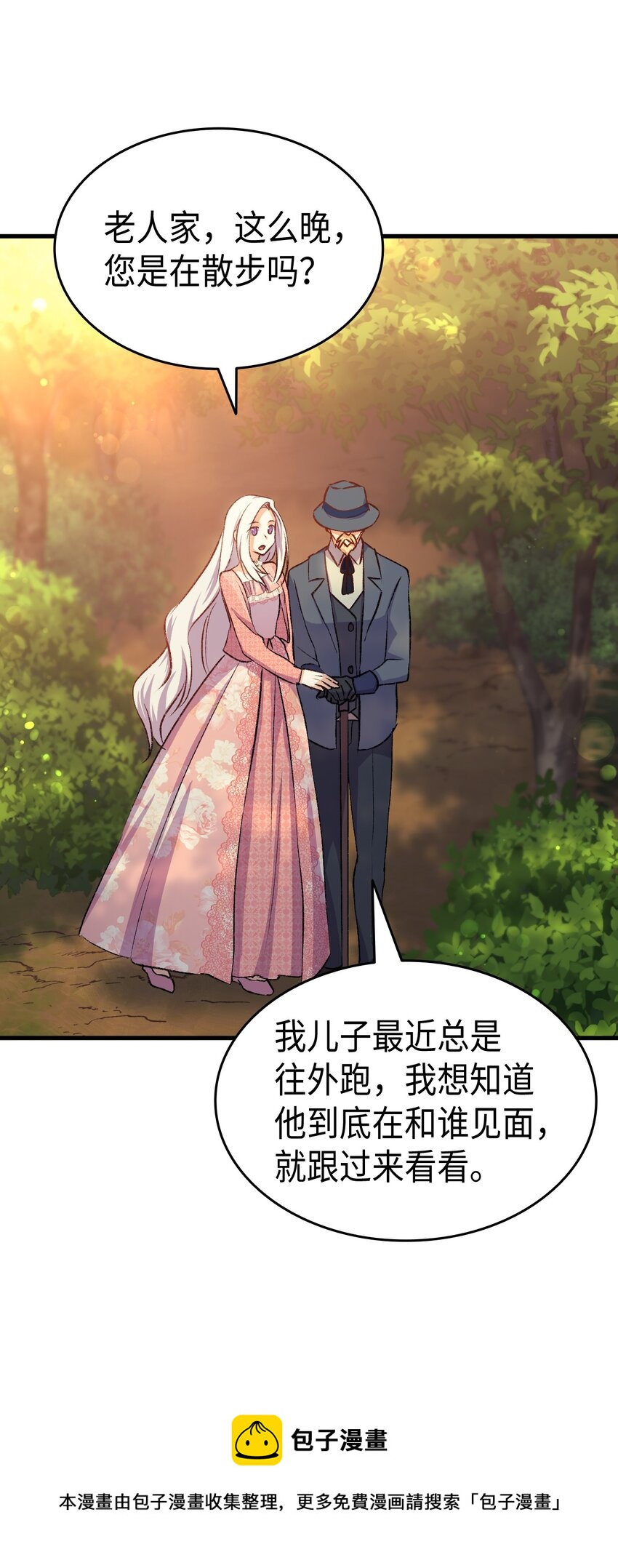 89 神秘老人(1/2)-第90话