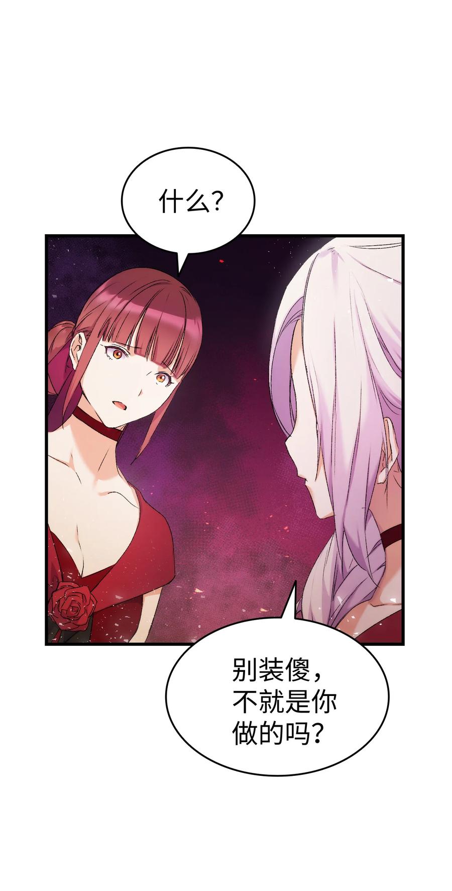 9 目睹一切(1/2)-第10话