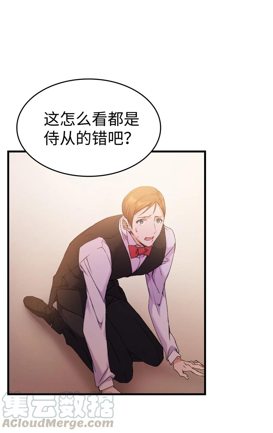 9 目睹一切(1/2)-第10话