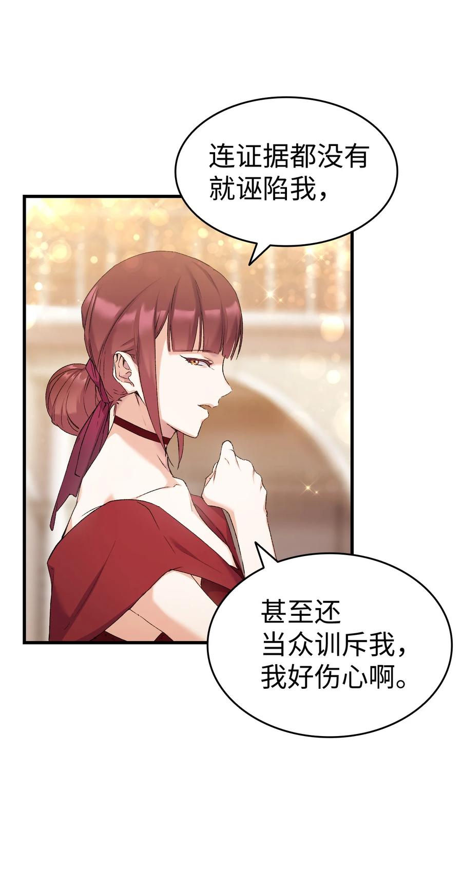 9 目睹一切(1/2)-第10话