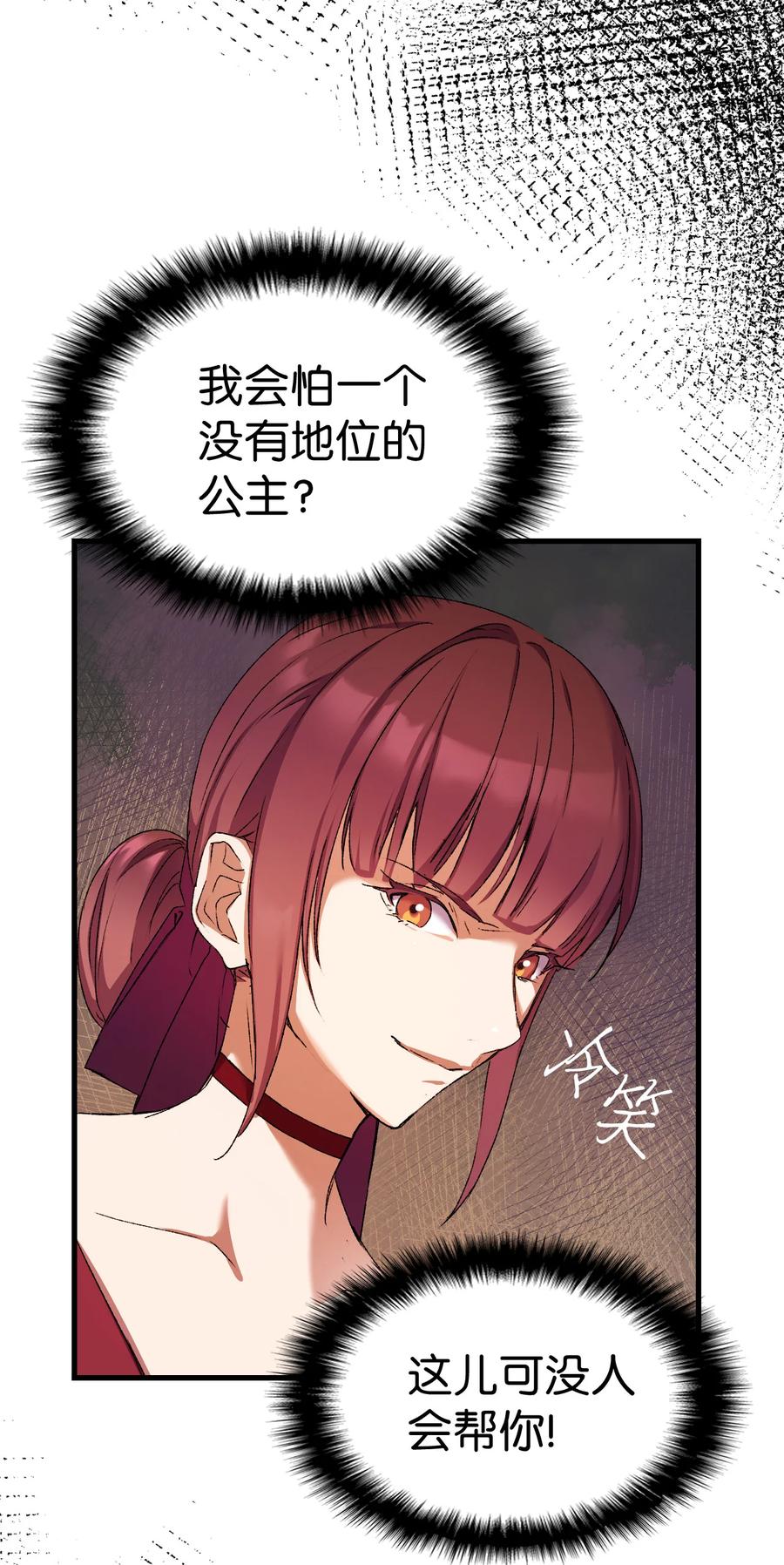 9 目睹一切(1/2)-第10话