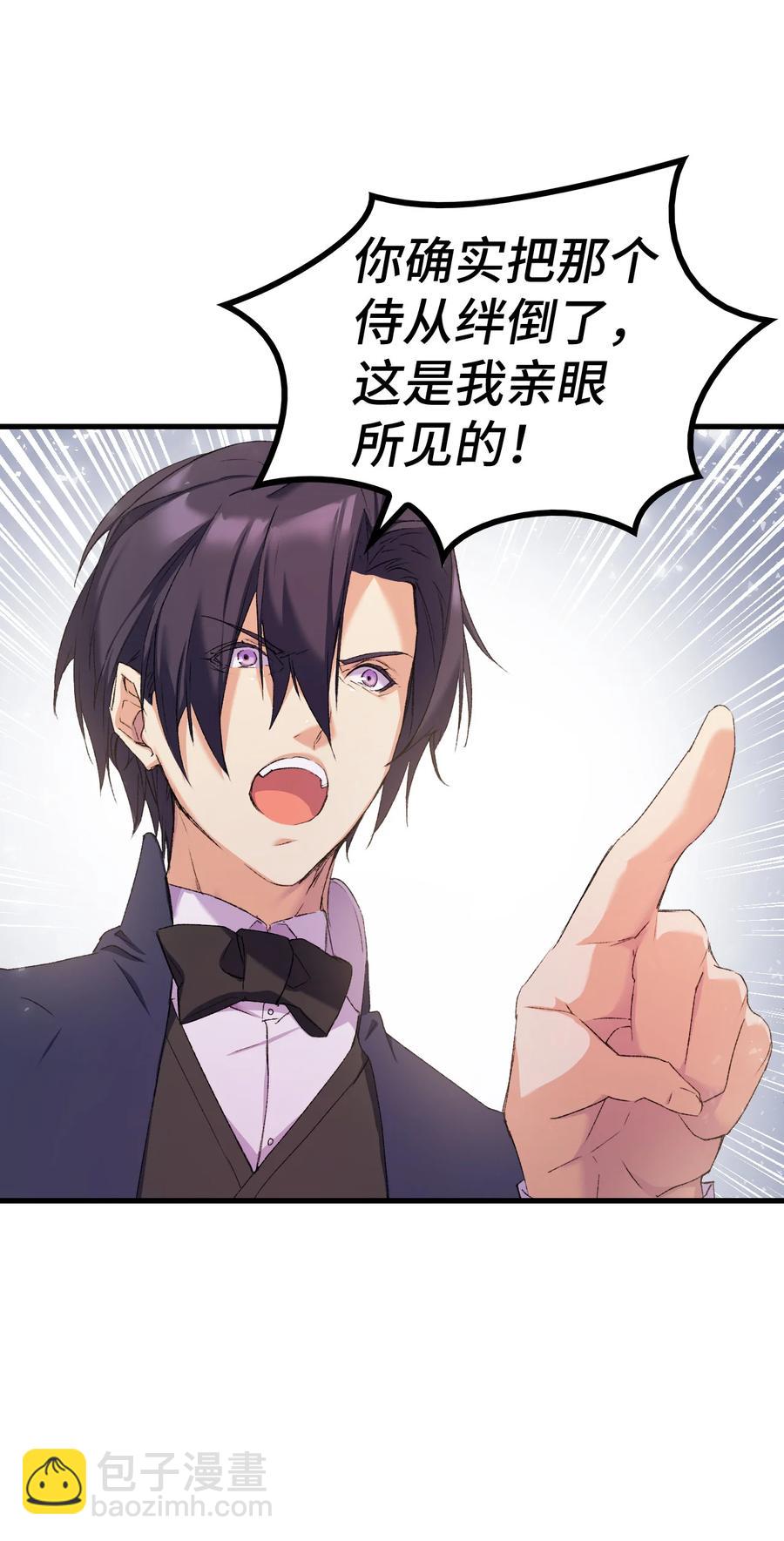 9 目睹一切(1/2)-第10话