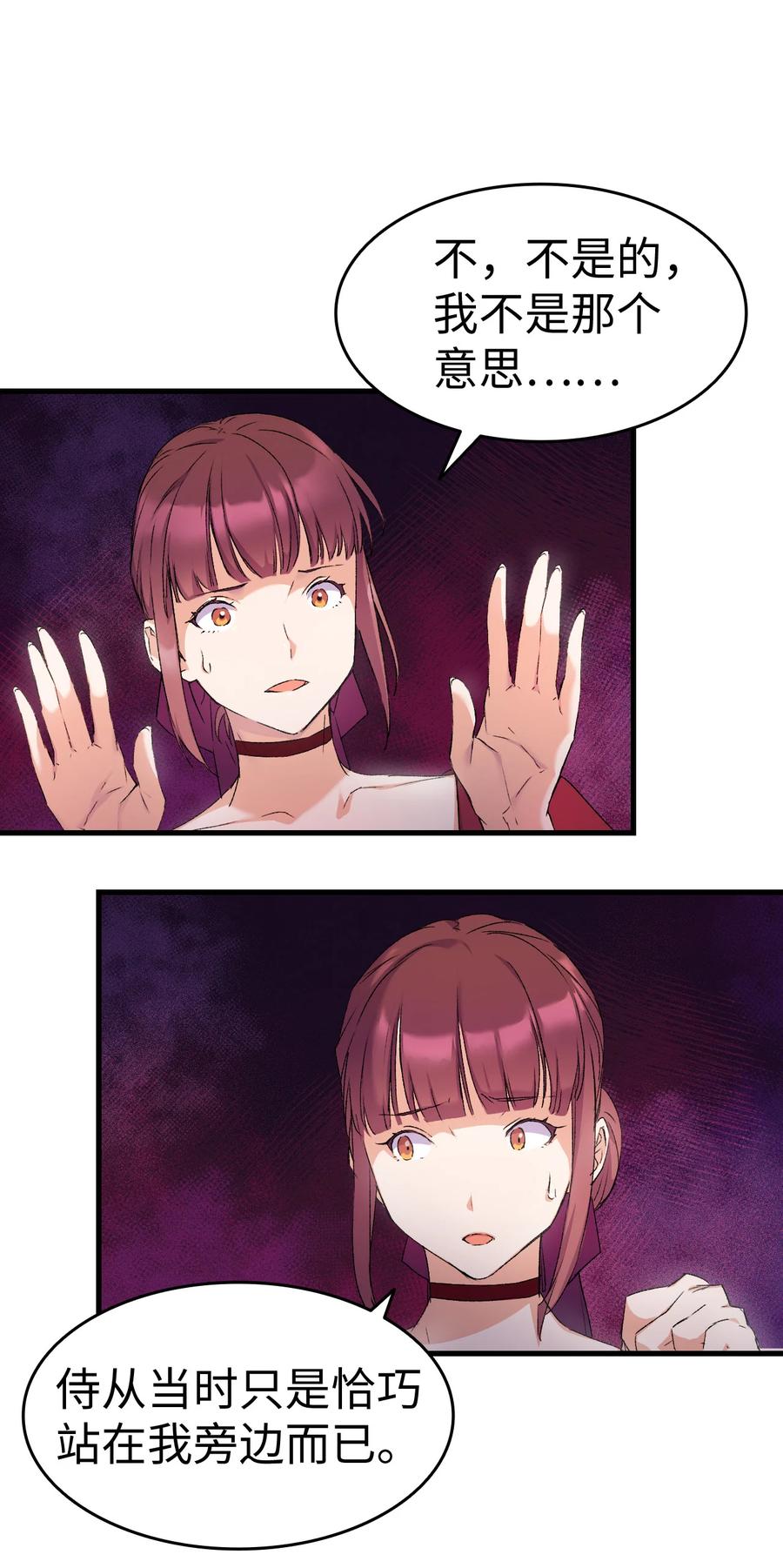 9 目睹一切(1/2)-第10话