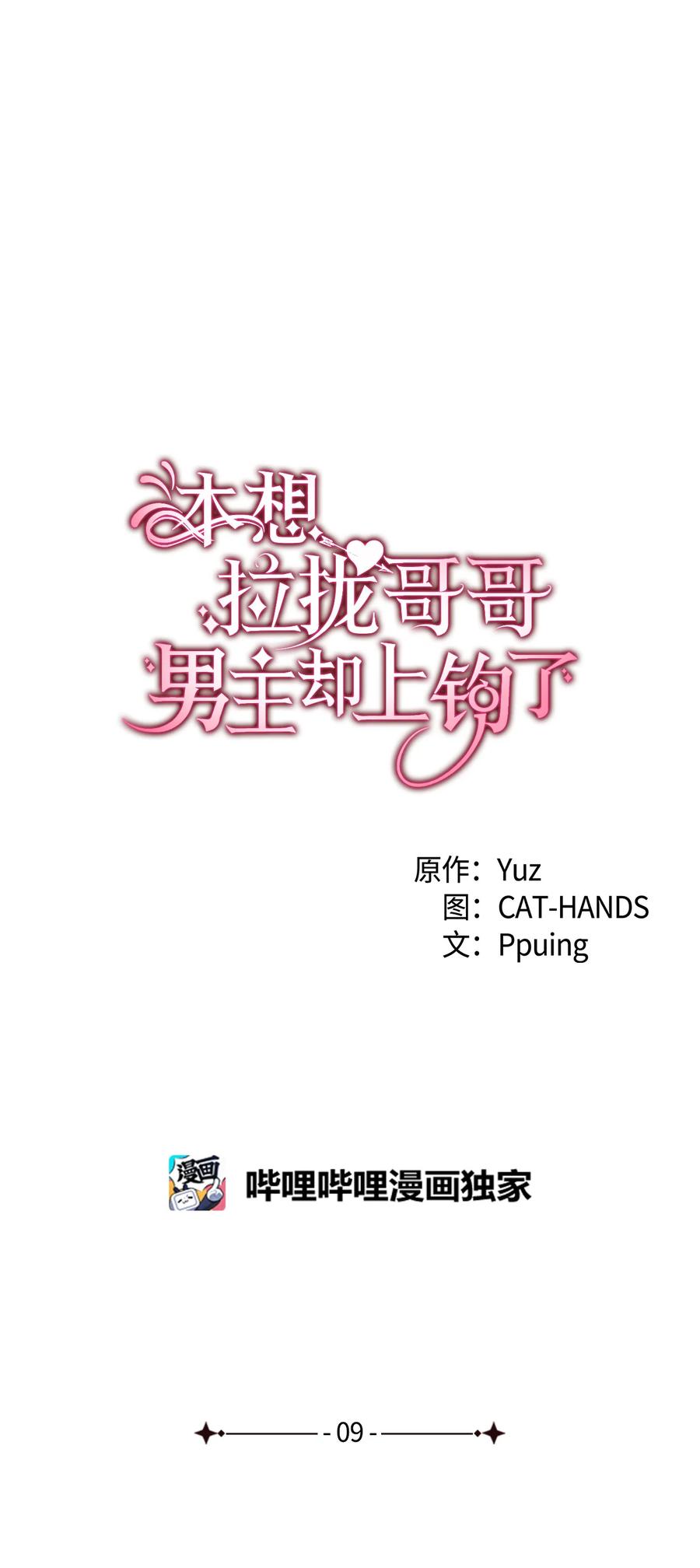 9 目睹一切(1/2)-第10话