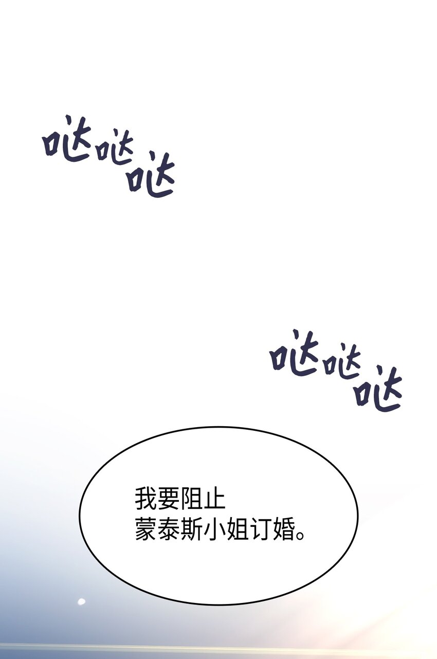 91 哥哥又努力错方向(1/2)-第92话