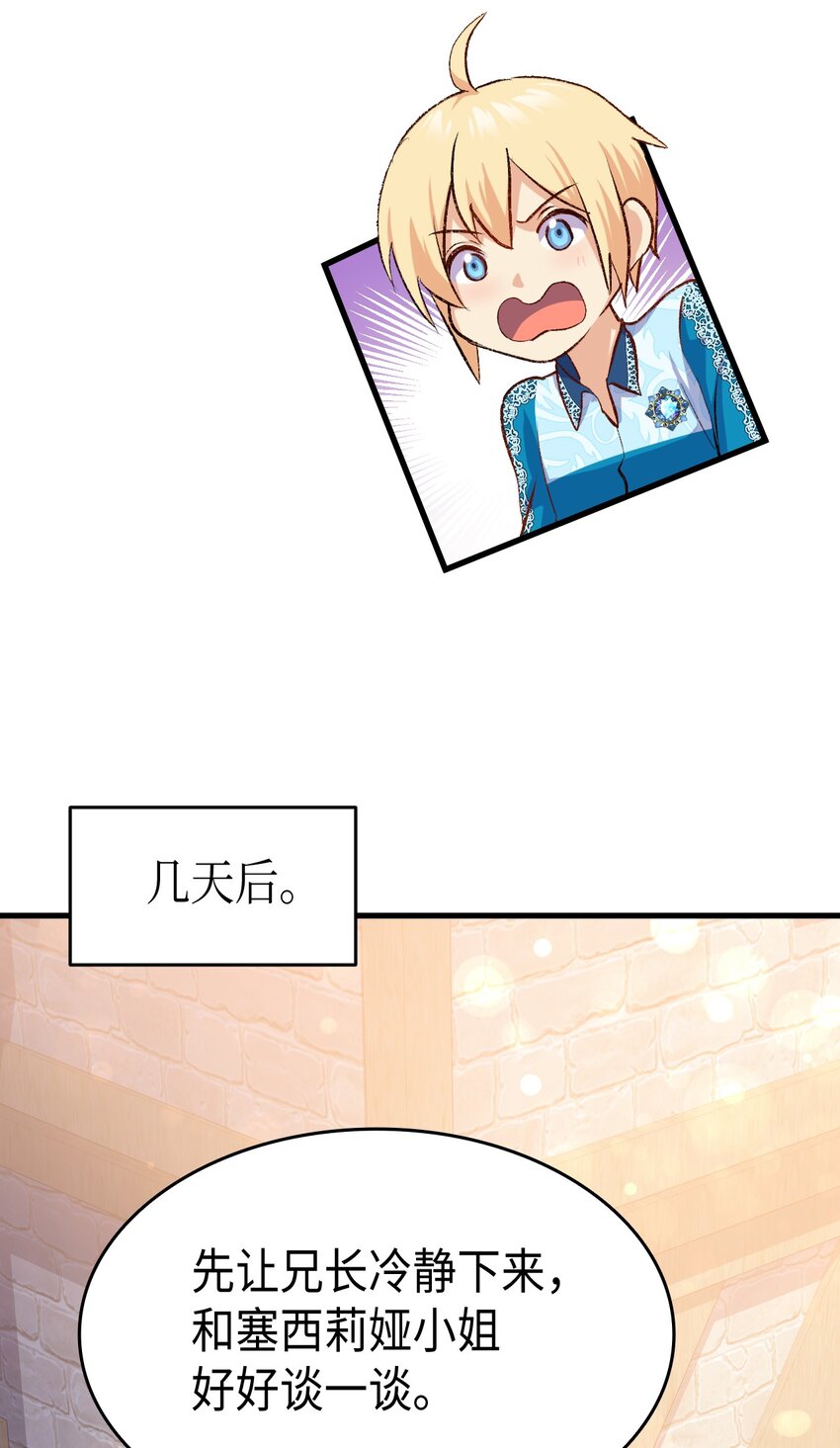 91 哥哥又努力错方向(1/2)-第92话