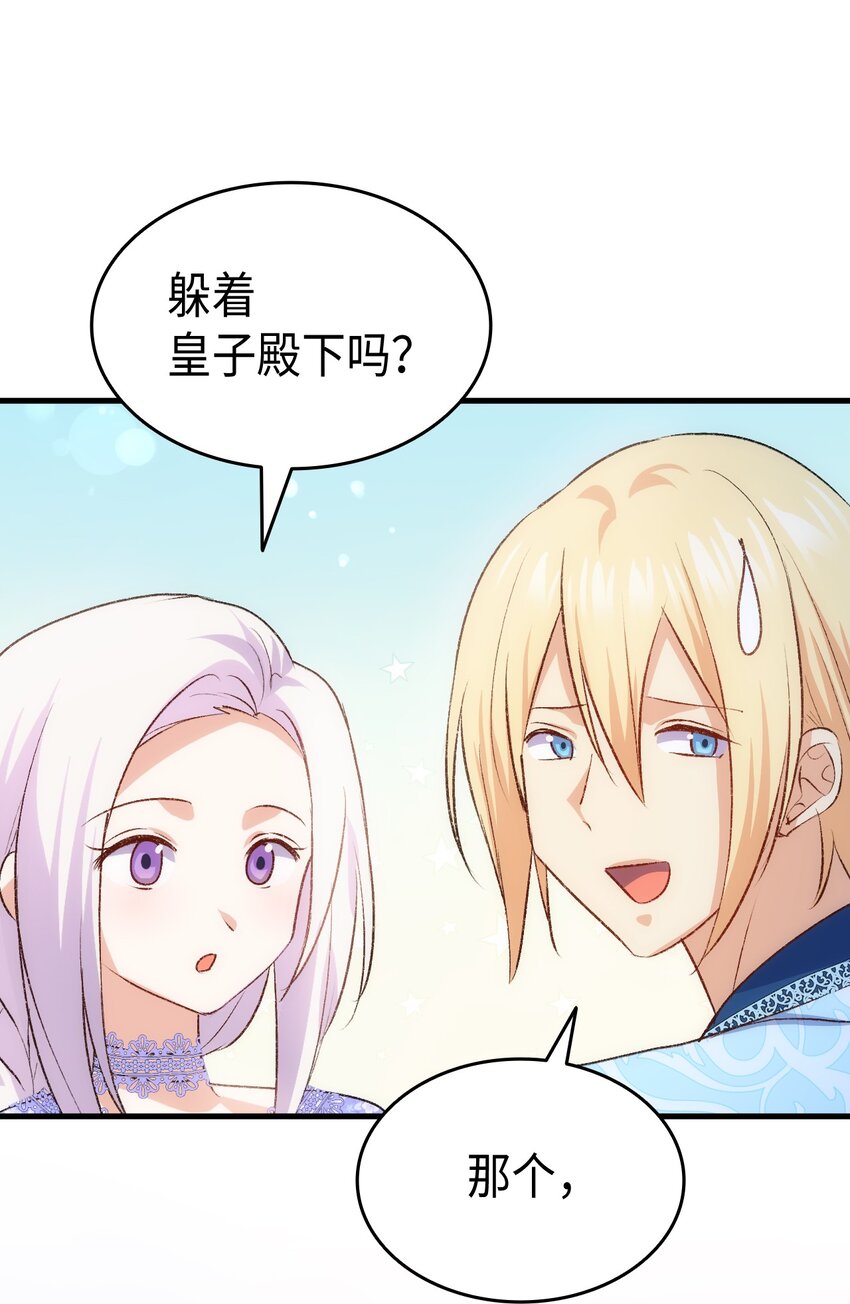 91 哥哥又努力错方向(1/2)-第92话