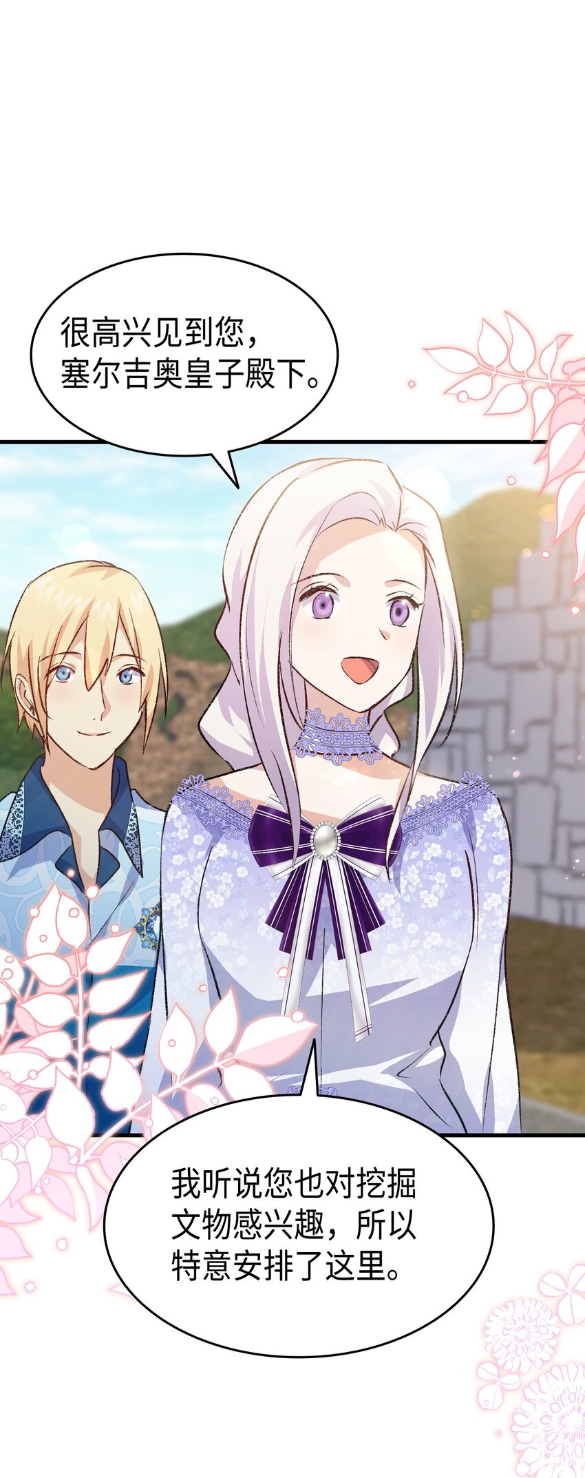 91 哥哥又努力错方向(1/2)-第92话