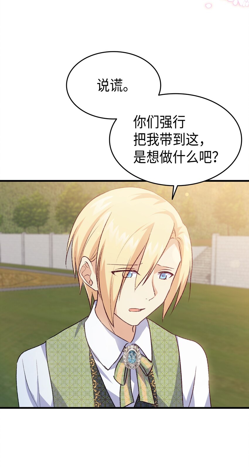 91 哥哥又努力错方向(1/2)-第92话