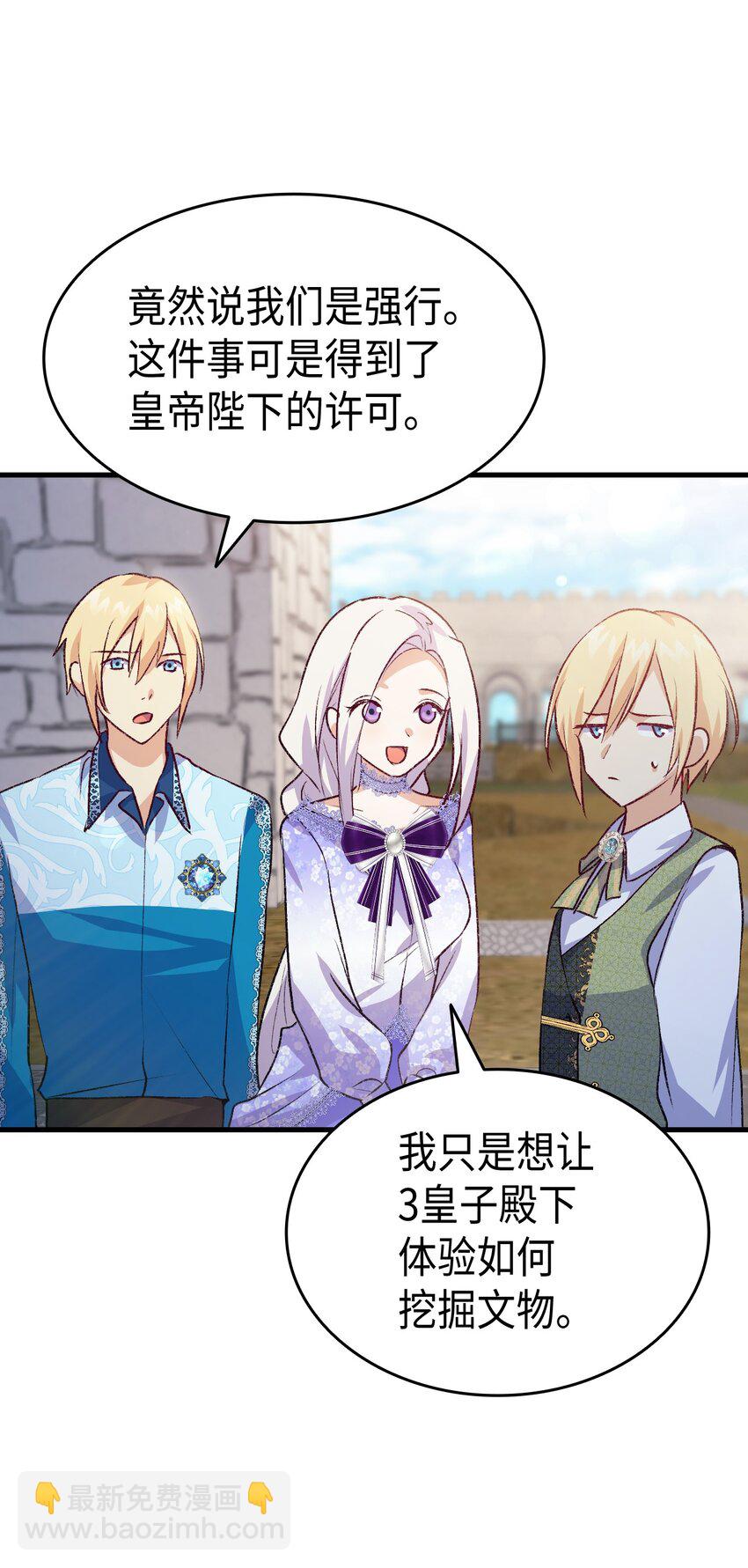 91 哥哥又努力错方向(1/2)-第92话