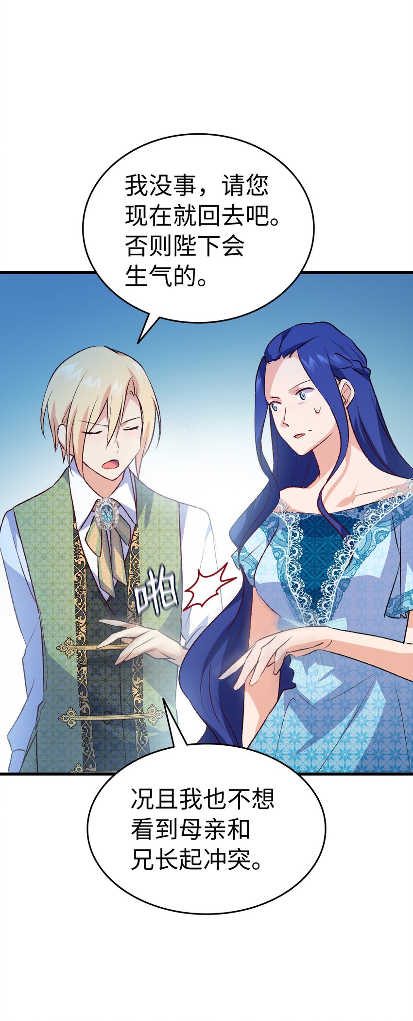 93 最后的碎片(1/2)-第94话