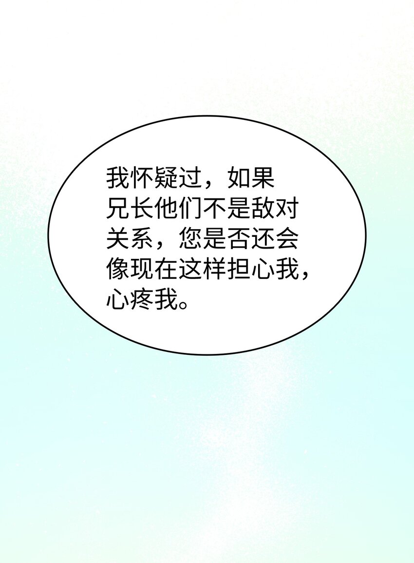 93 最后的碎片(1/2)-第94话