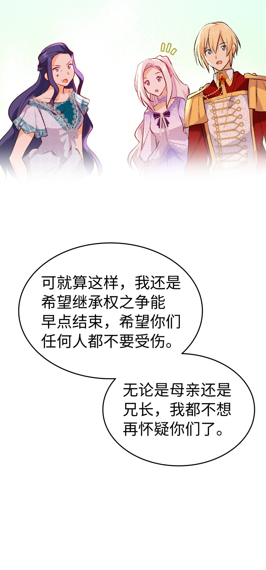 93 最后的碎片(1/2)-第94话