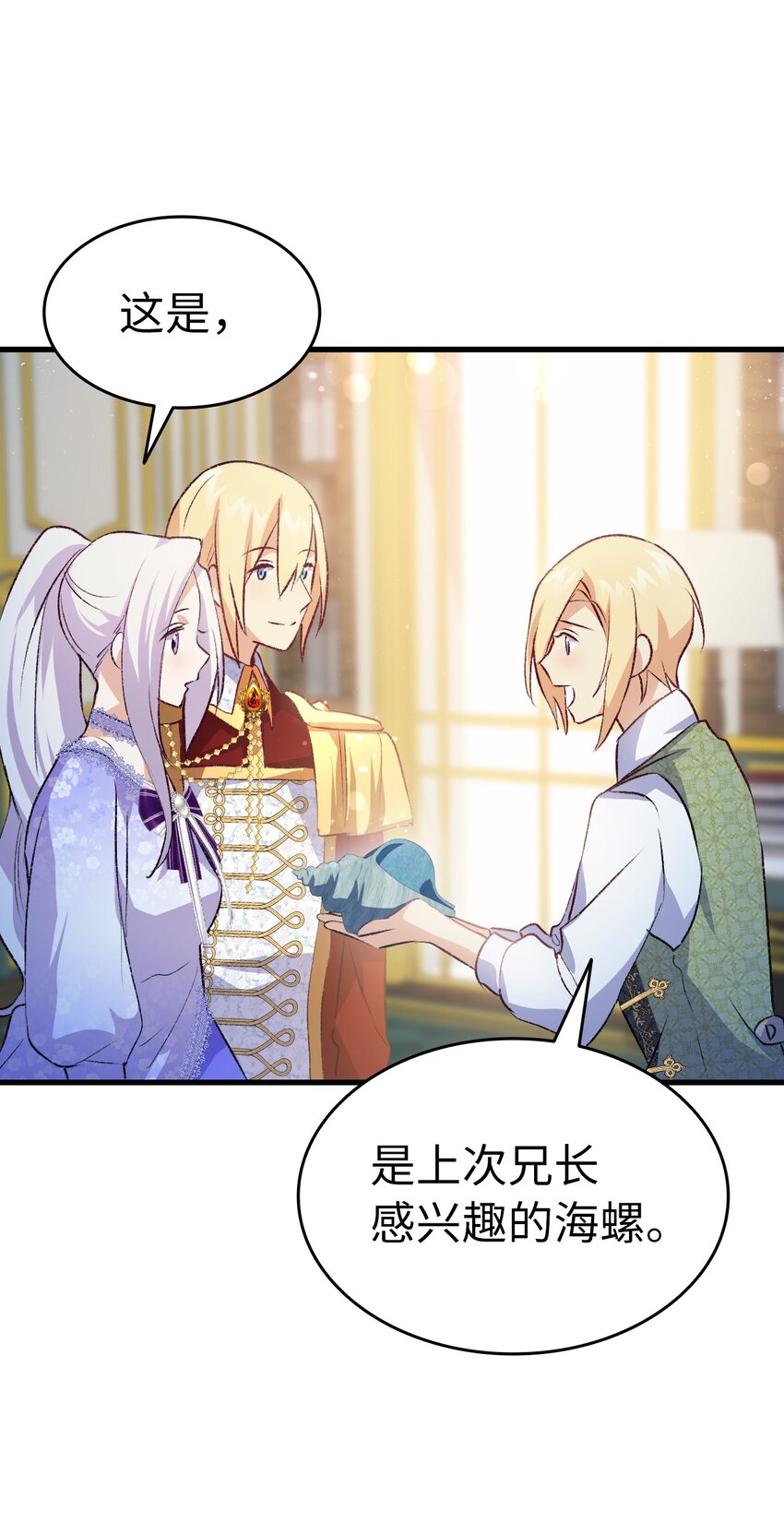 93 最后的碎片(1/2)-第94话