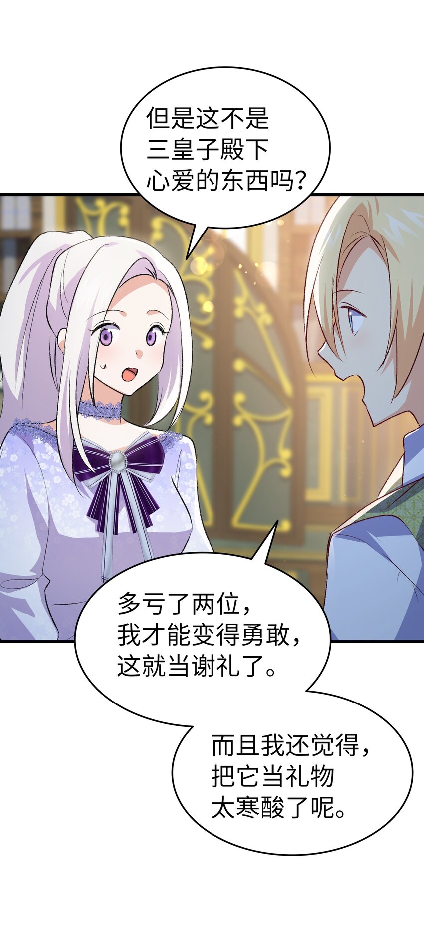 93 最后的碎片(1/2)-第94话