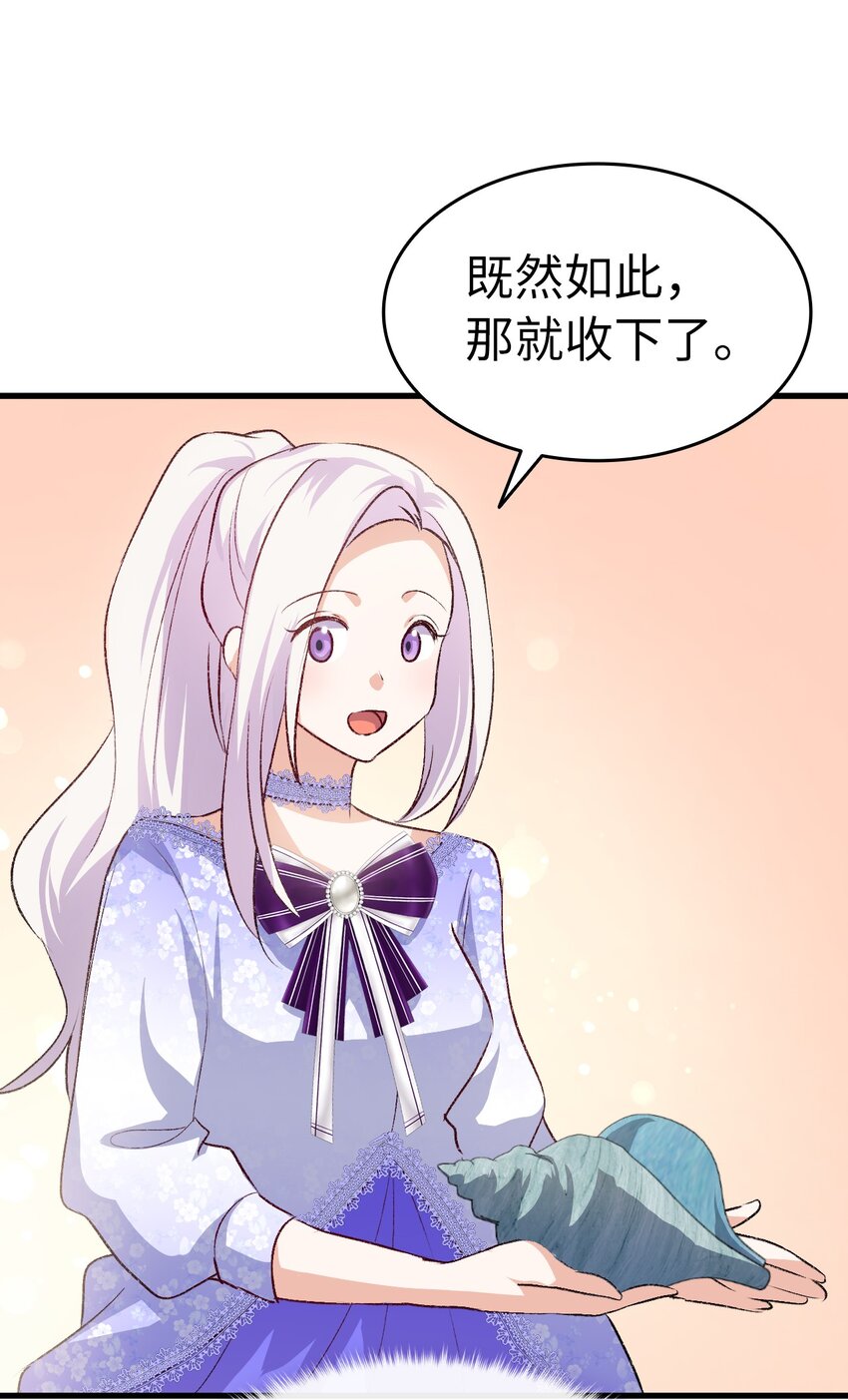 93 最后的碎片(1/2)-第94话