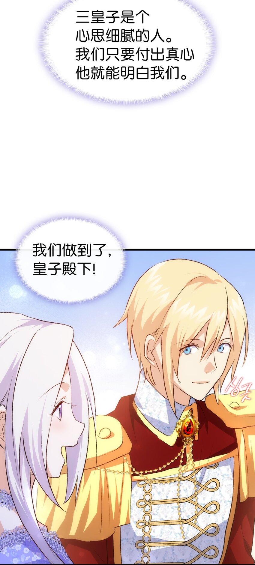 93 最后的碎片(1/2)-第94话