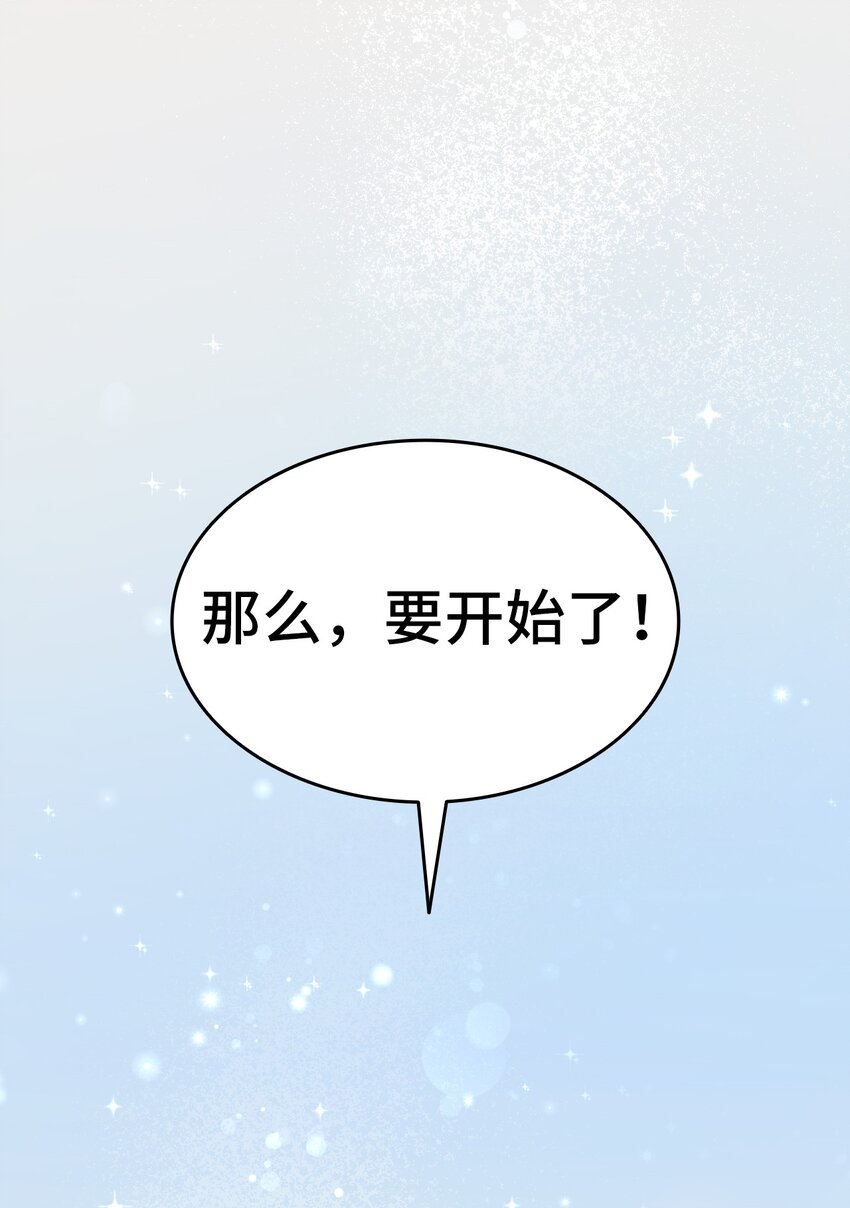 93 最后的碎片(1/2)-第94话