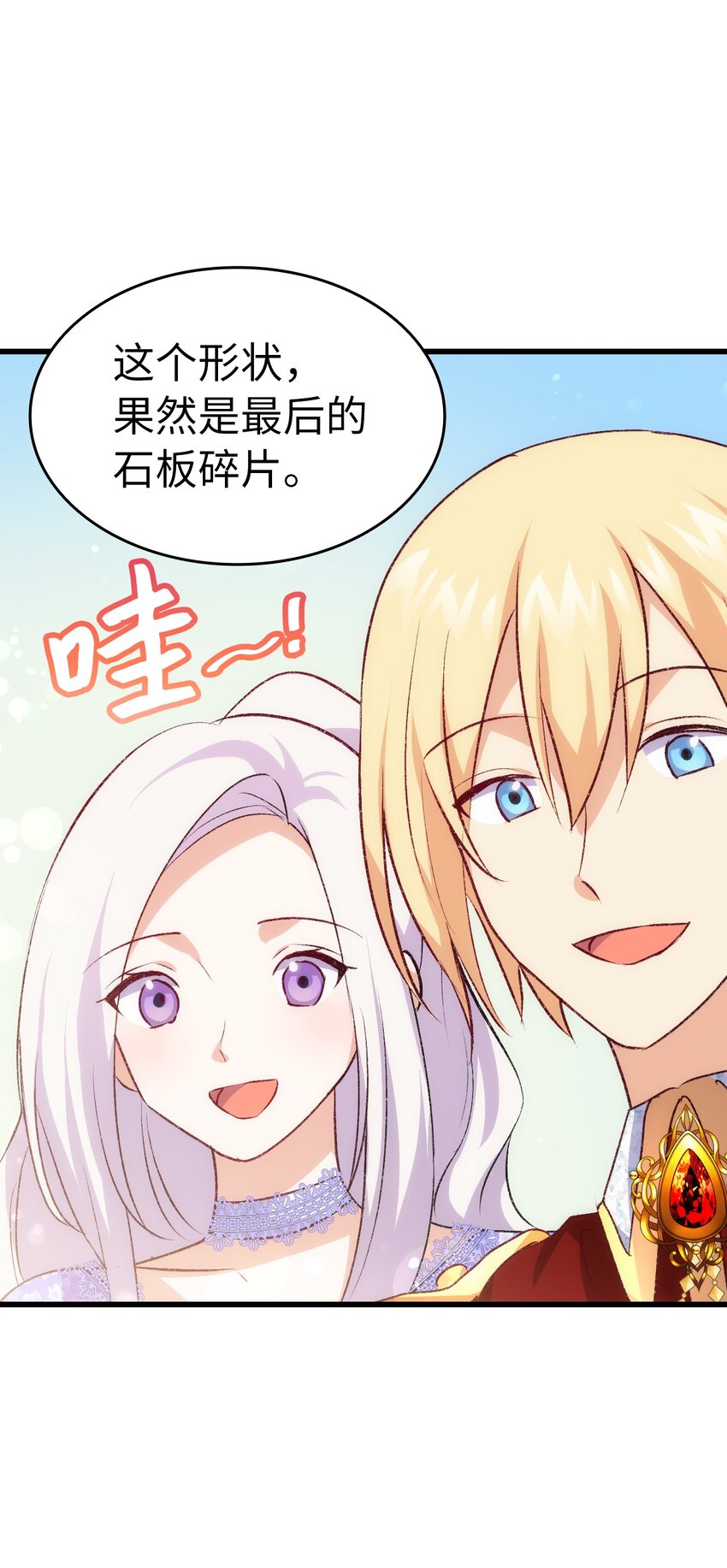 93 最后的碎片(1/2)-第94话