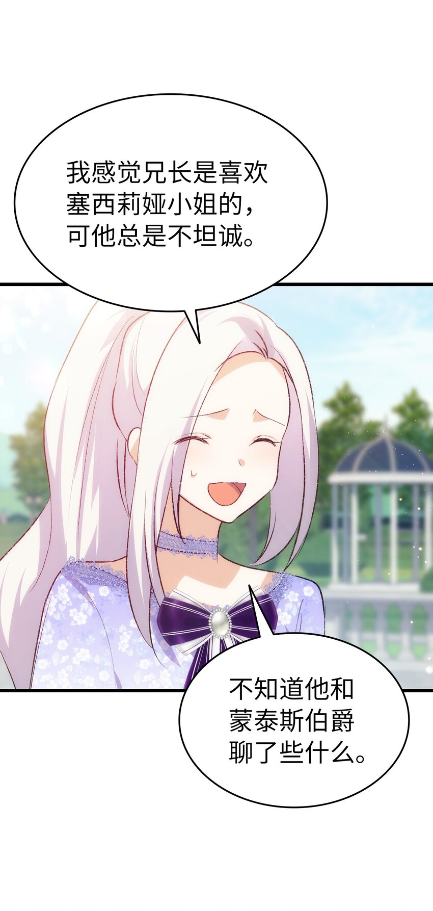 93 最后的碎片(1/2)-第94话