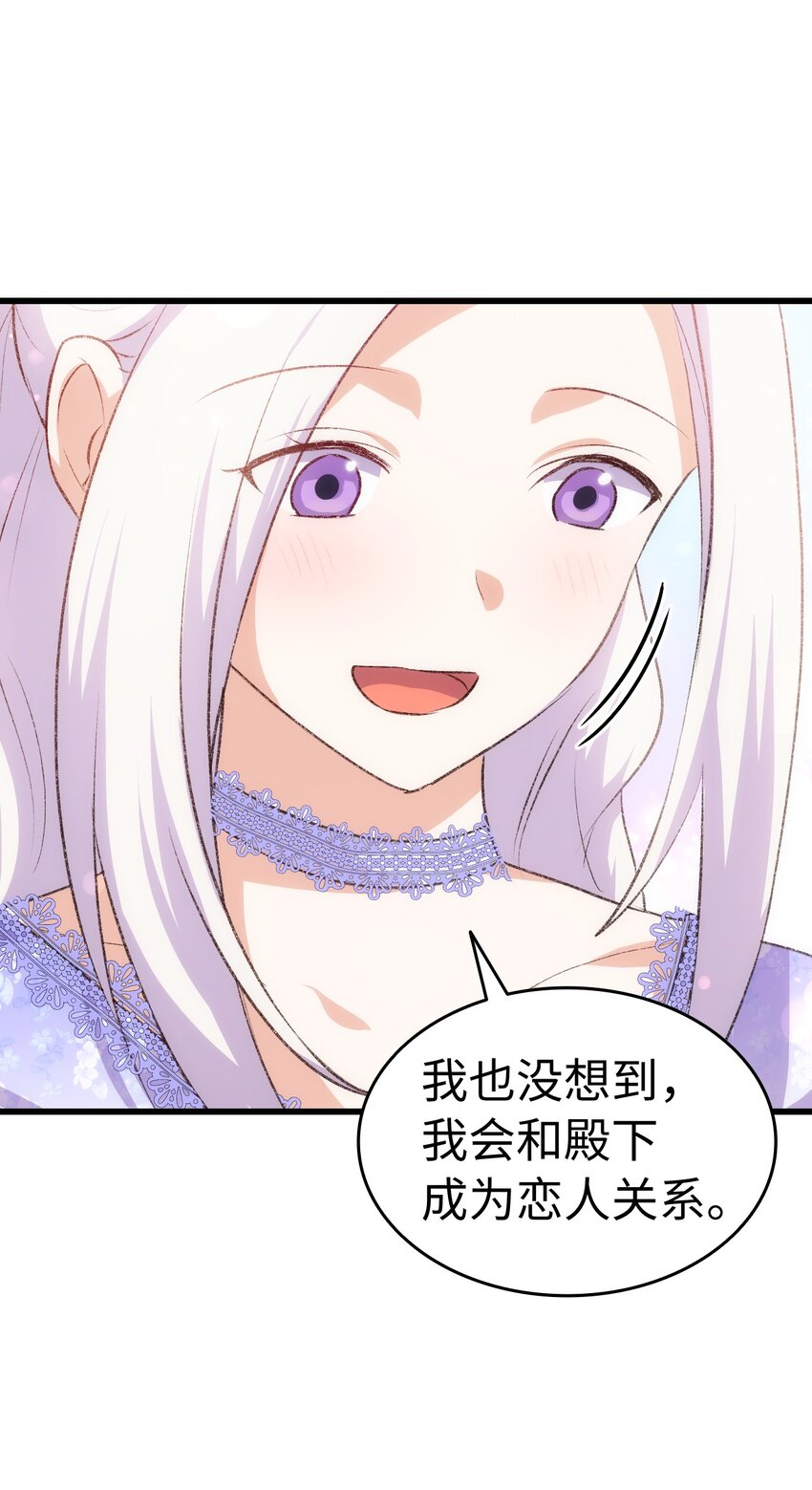 93 最后的碎片(1/2)-第94话