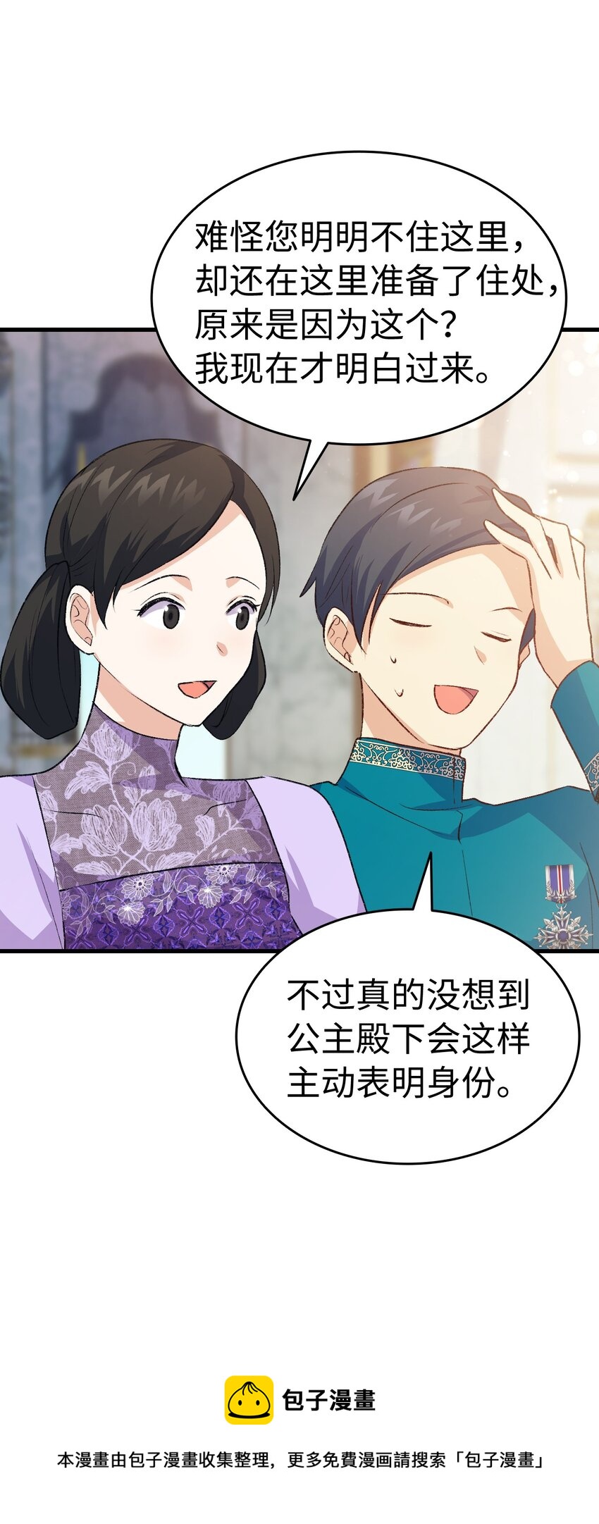 93 最后的碎片(1/2)-第94话