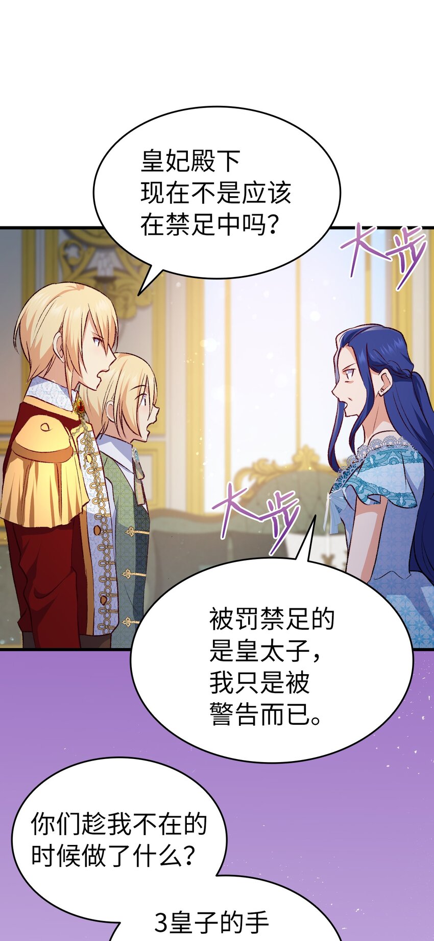 93 最后的碎片(1/2)-第94话