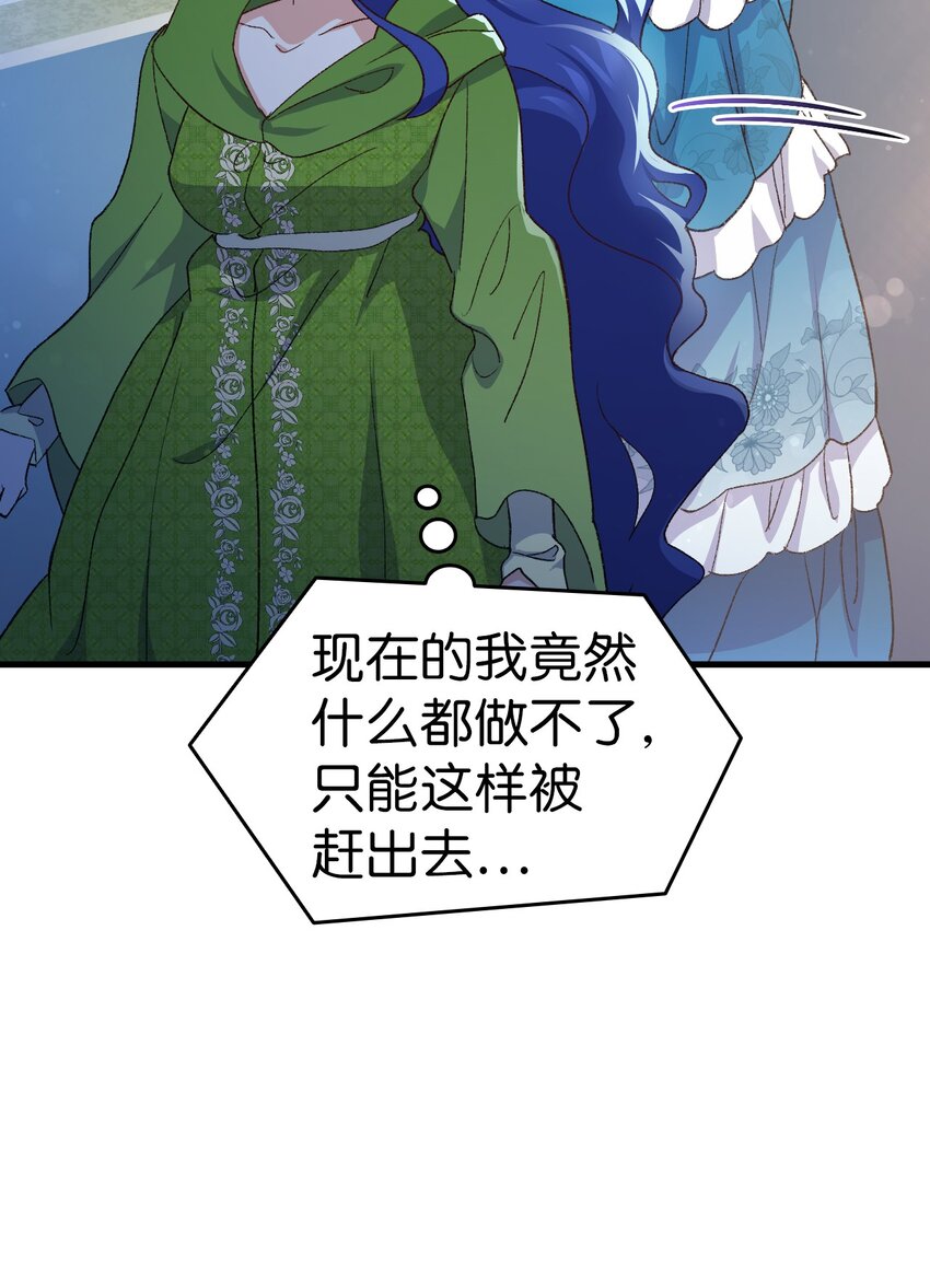 95 他来了(1/2)-第96话