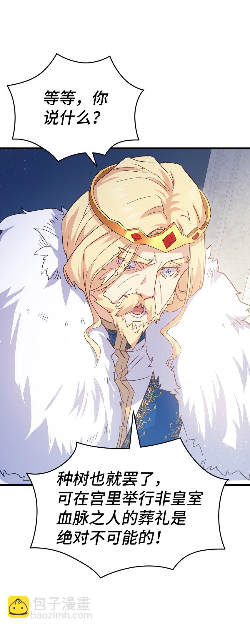 95 他来了(1/2)-第96话