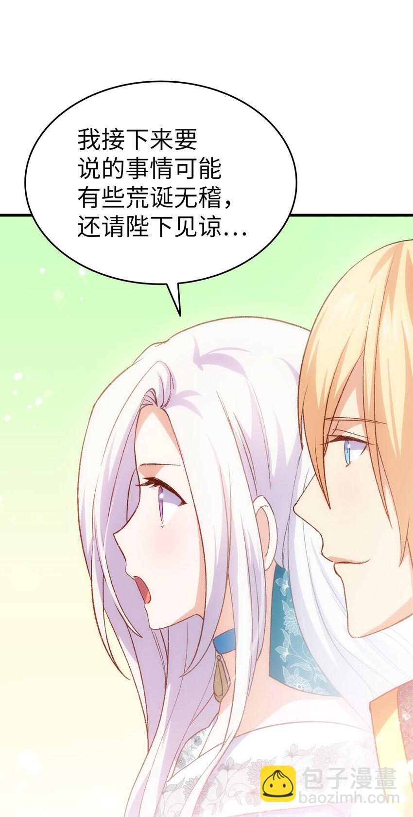 95 他来了(1/2)-第96话