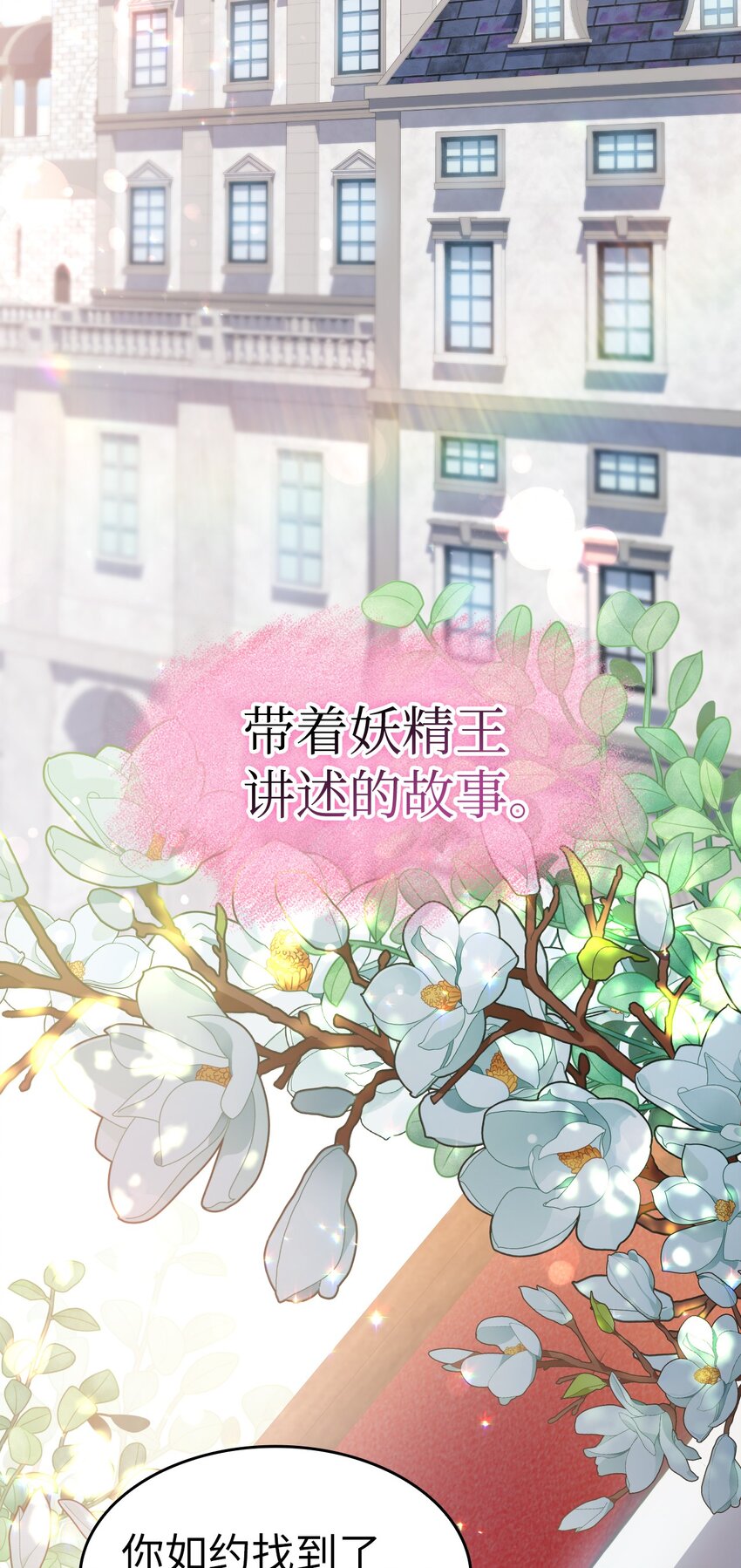 95 他来了(1/2)-第96话