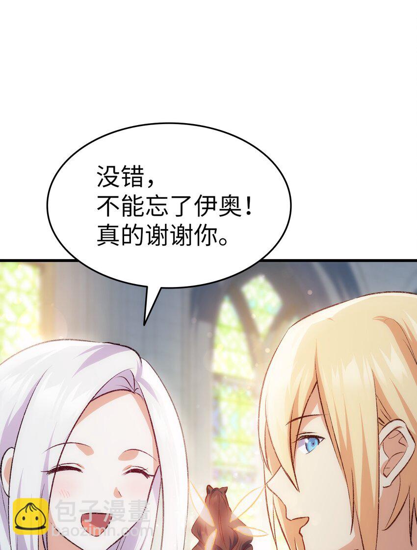 95 他来了(1/2)-第96话