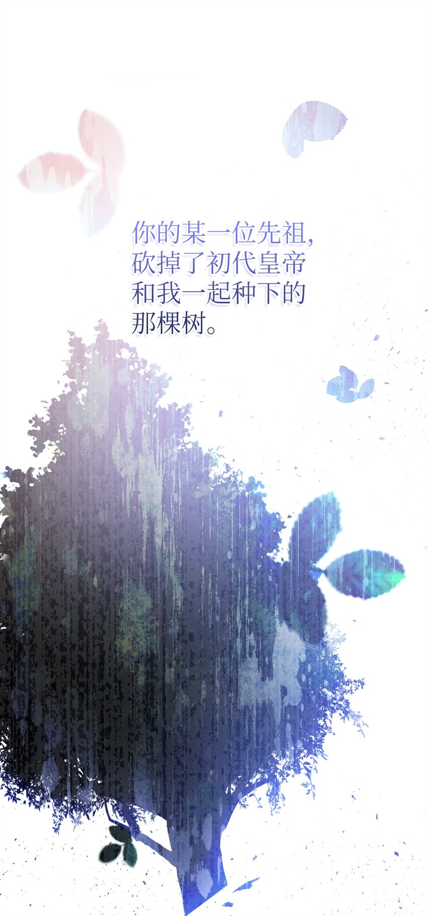 95 他来了(1/2)-第96话