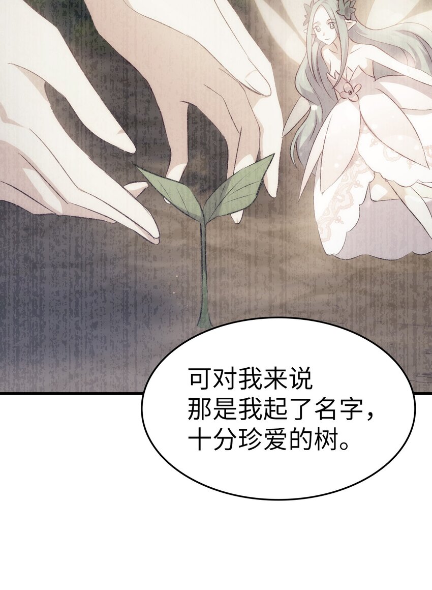 95 他来了(1/2)-第96话