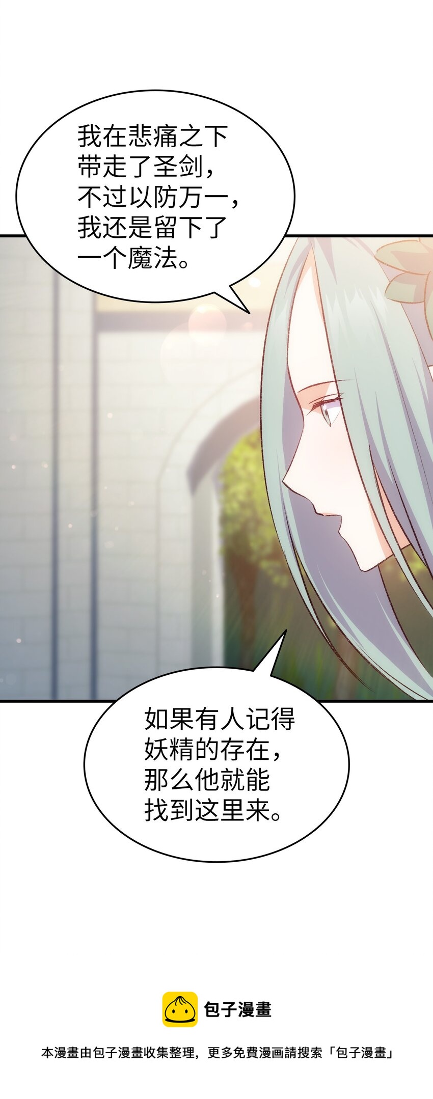 95 他来了(1/2)-第96话