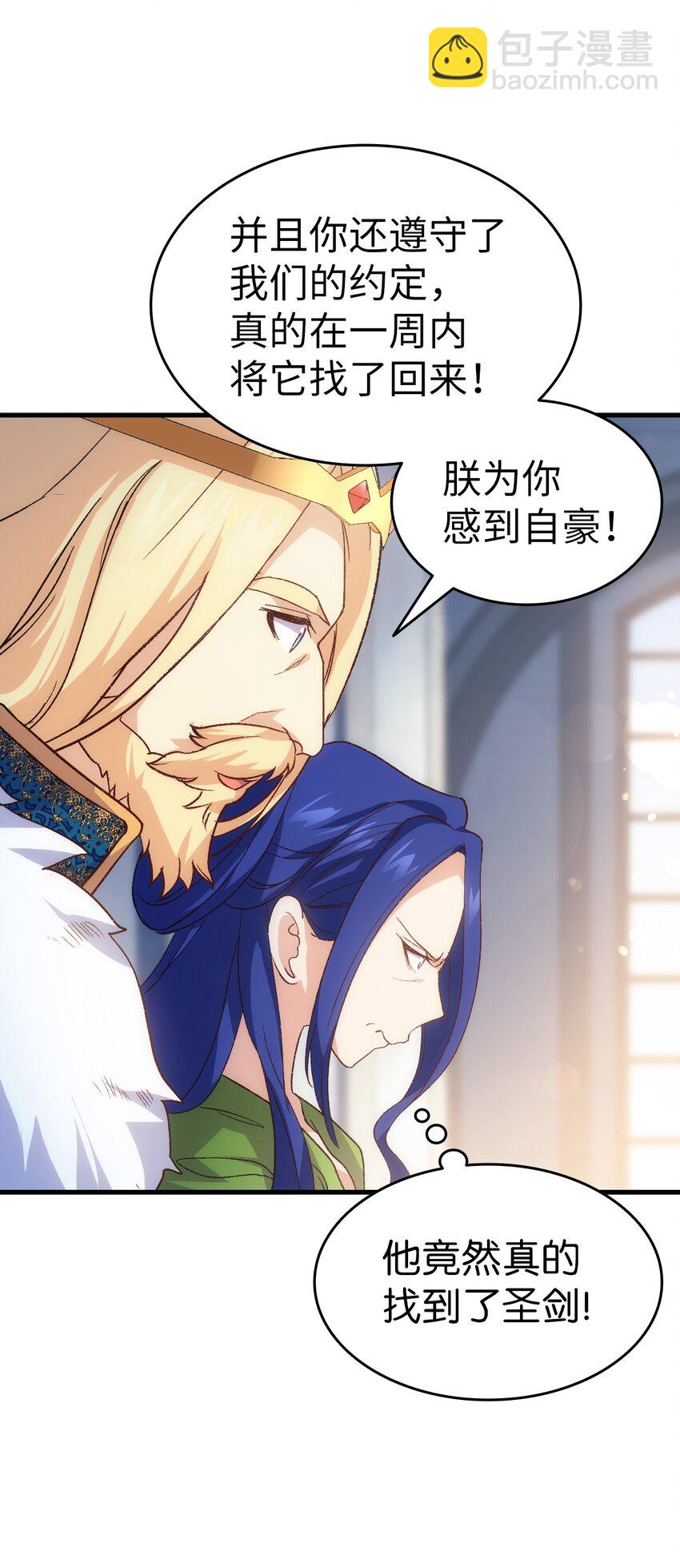 95 他来了(1/2)-第96话