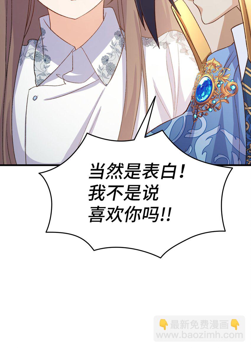 97 废除禁婚令(1/2)-第98话