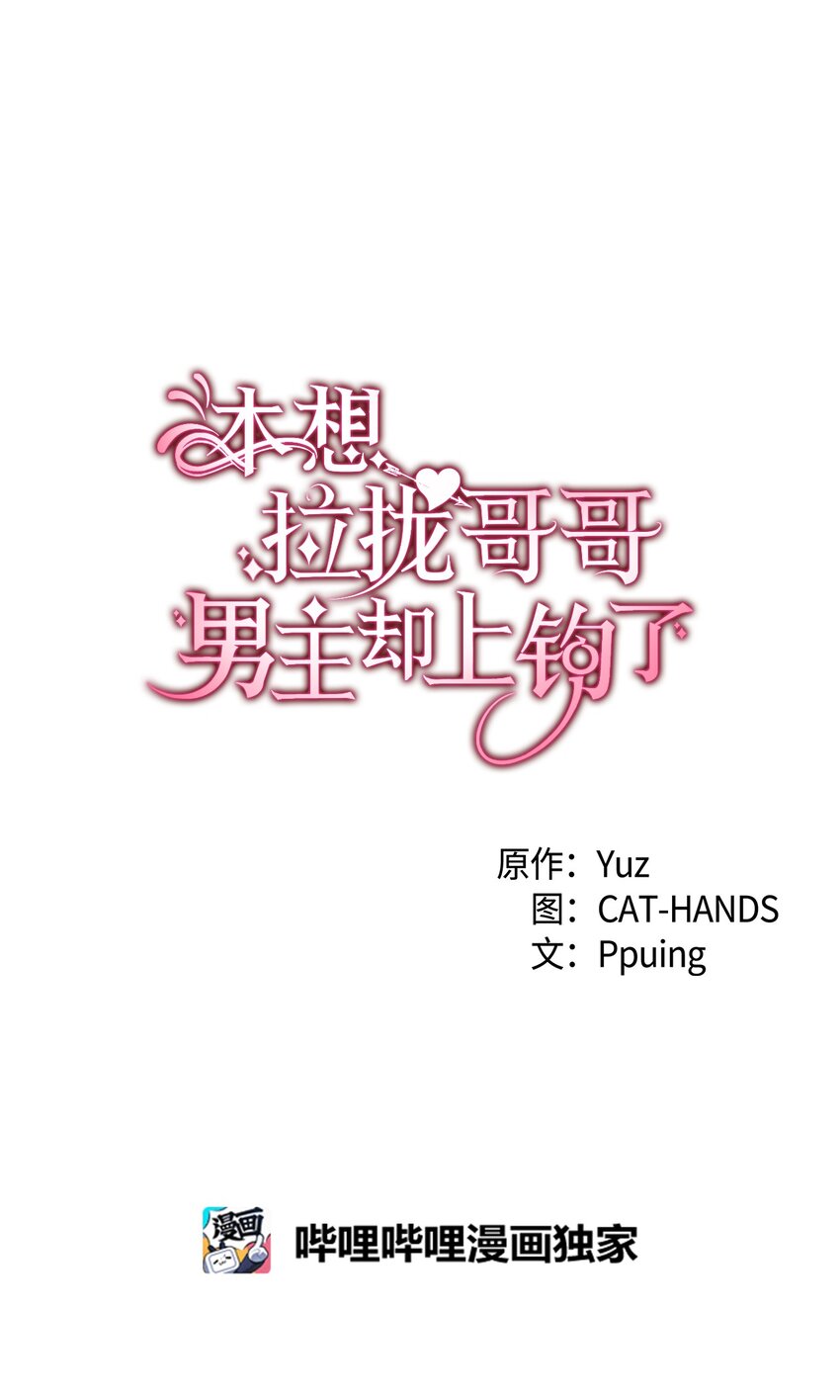 97 废除禁婚令(1/2)-第98话