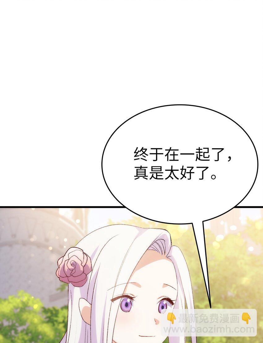 97 废除禁婚令(1/2)-第98话