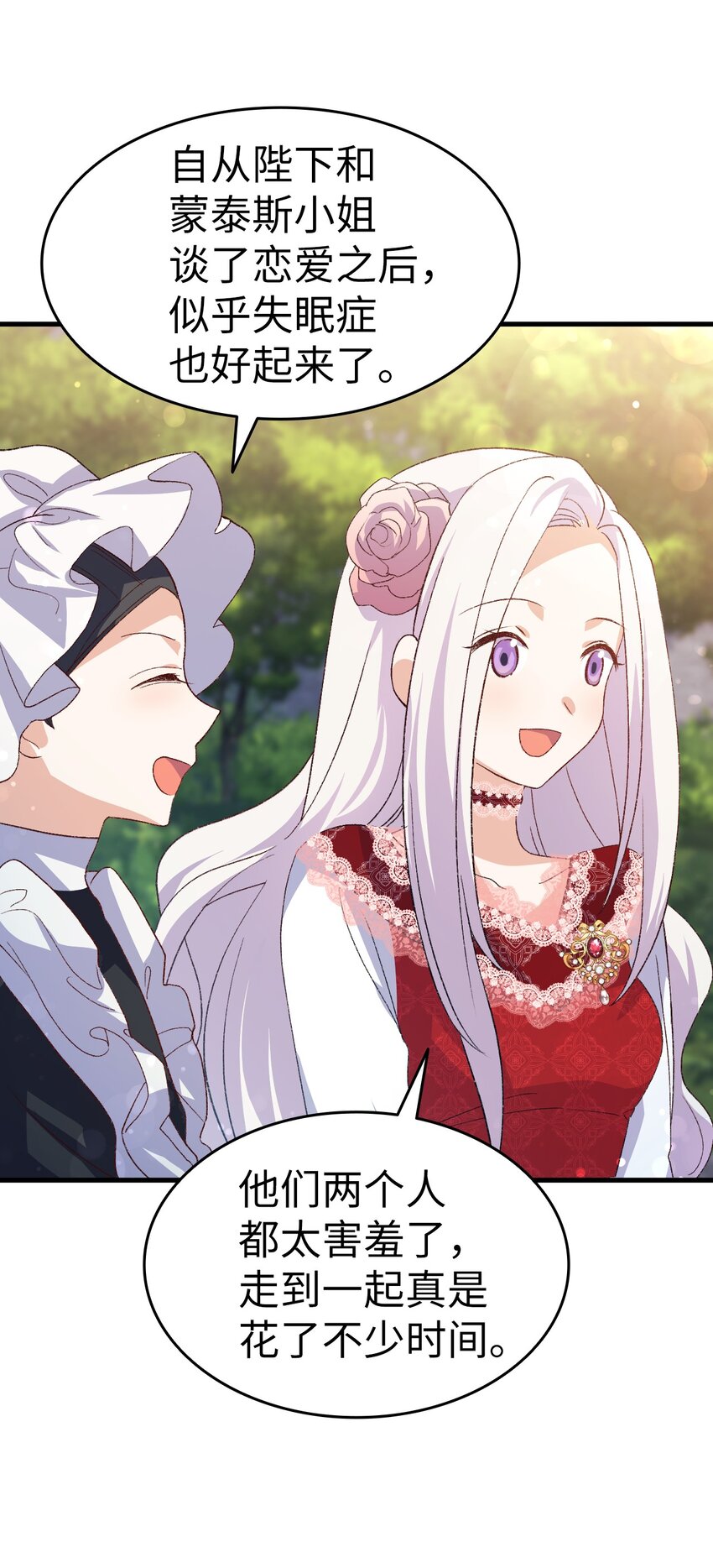 97 废除禁婚令(1/2)-第98话