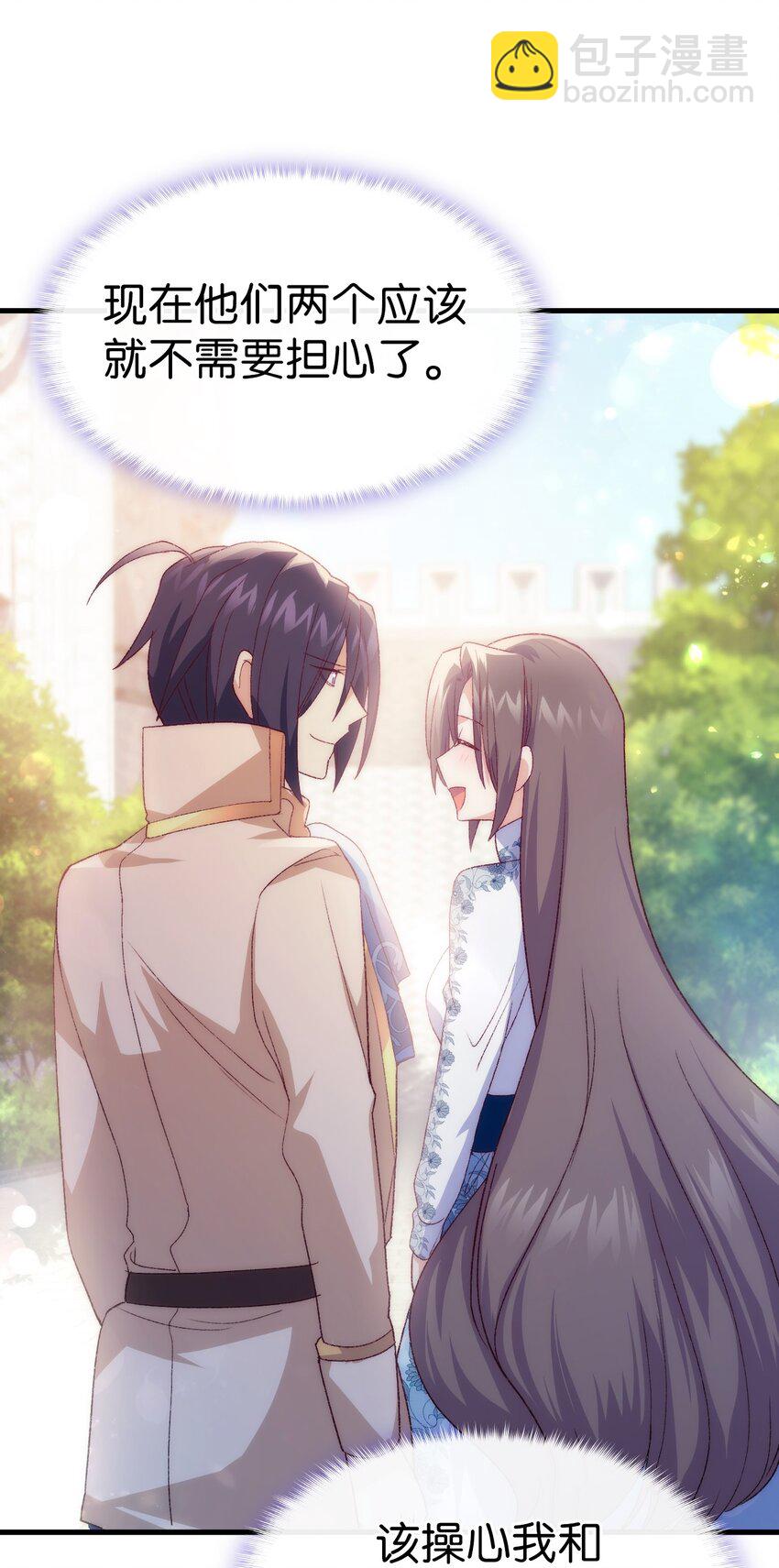 97 废除禁婚令(1/2)-第98话