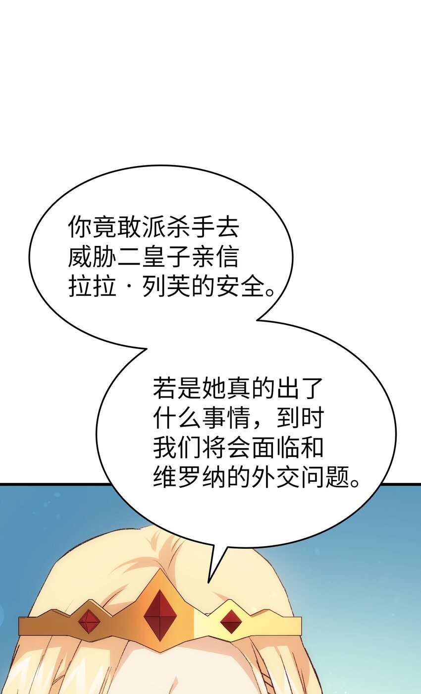 97 废除禁婚令(1/2)-第98话