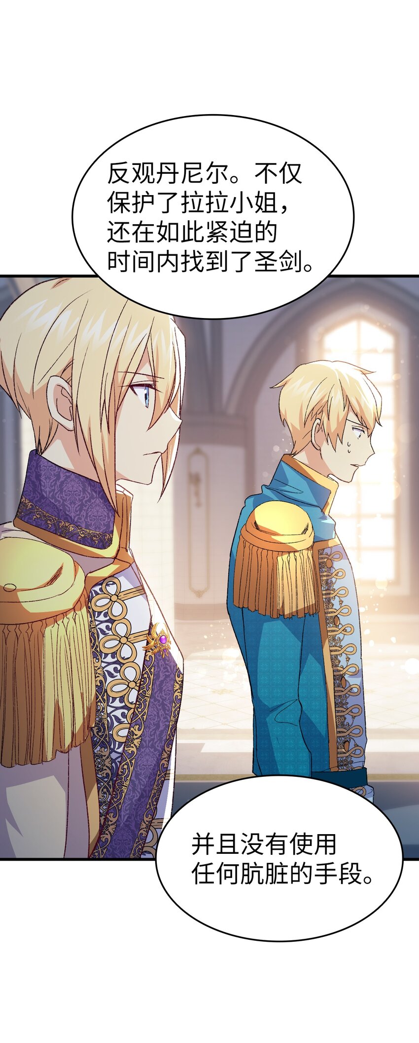 97 废除禁婚令(1/2)-第98话