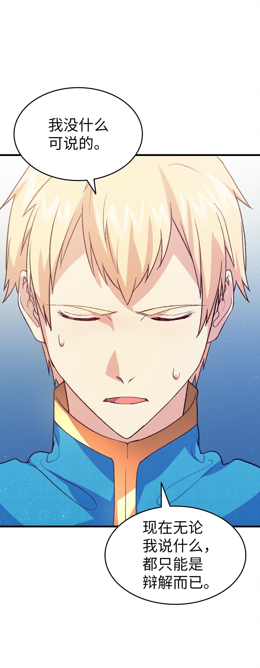 97 废除禁婚令(1/2)-第98话