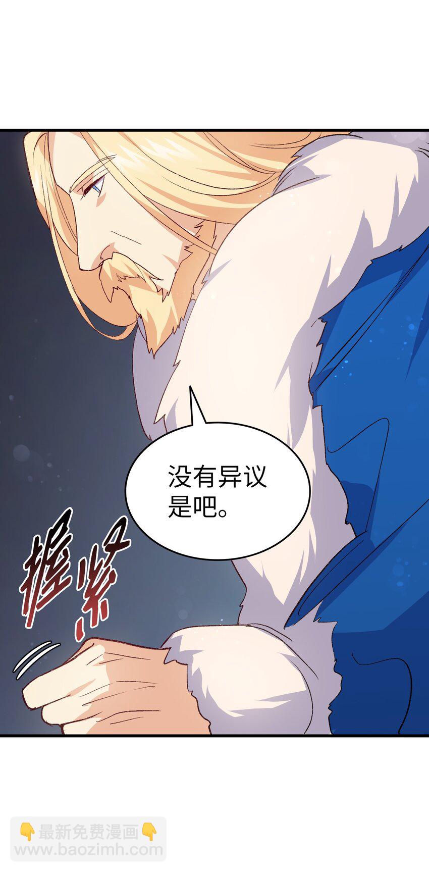 97 废除禁婚令(1/2)-第98话